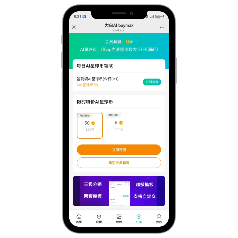 Ai智能问答/分销功能/多功能营销版/内置云端接口KEY-零玖云 Ai智能问答/分销功能/多功能营销版/内置云端接口KEY-零玖云