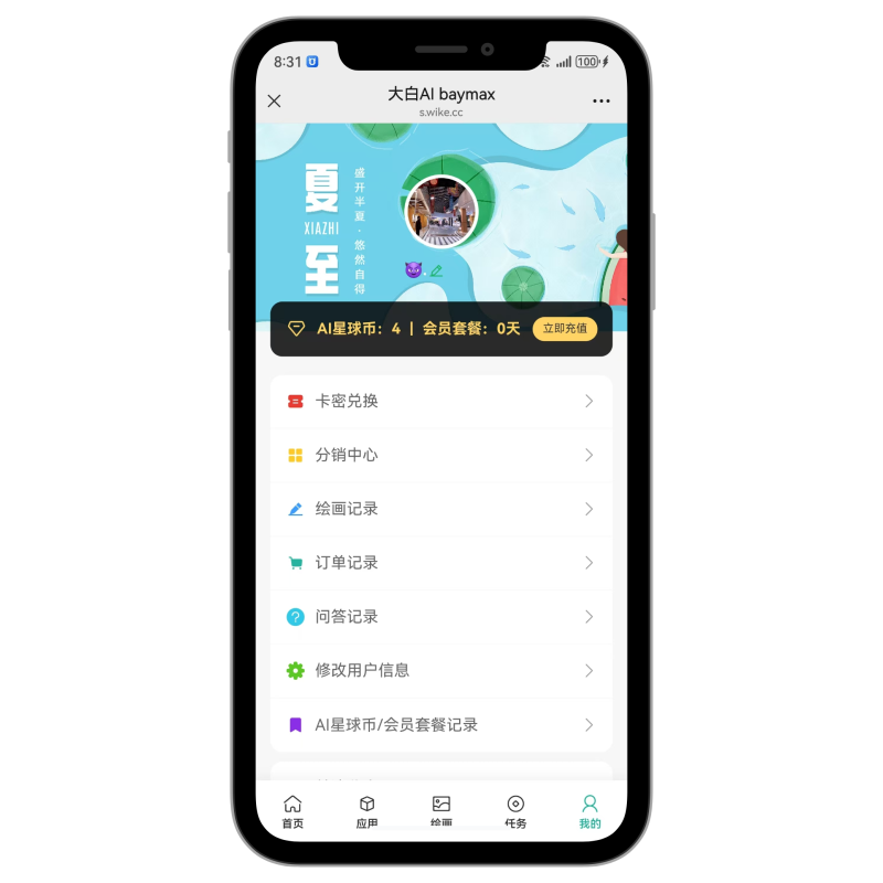 Ai智能问答/分销功能/多功能营销版/内置云端接口KEY-零玖云 Ai智能问答/分销功能/多功能营销版/内置云端接口KEY-零玖云