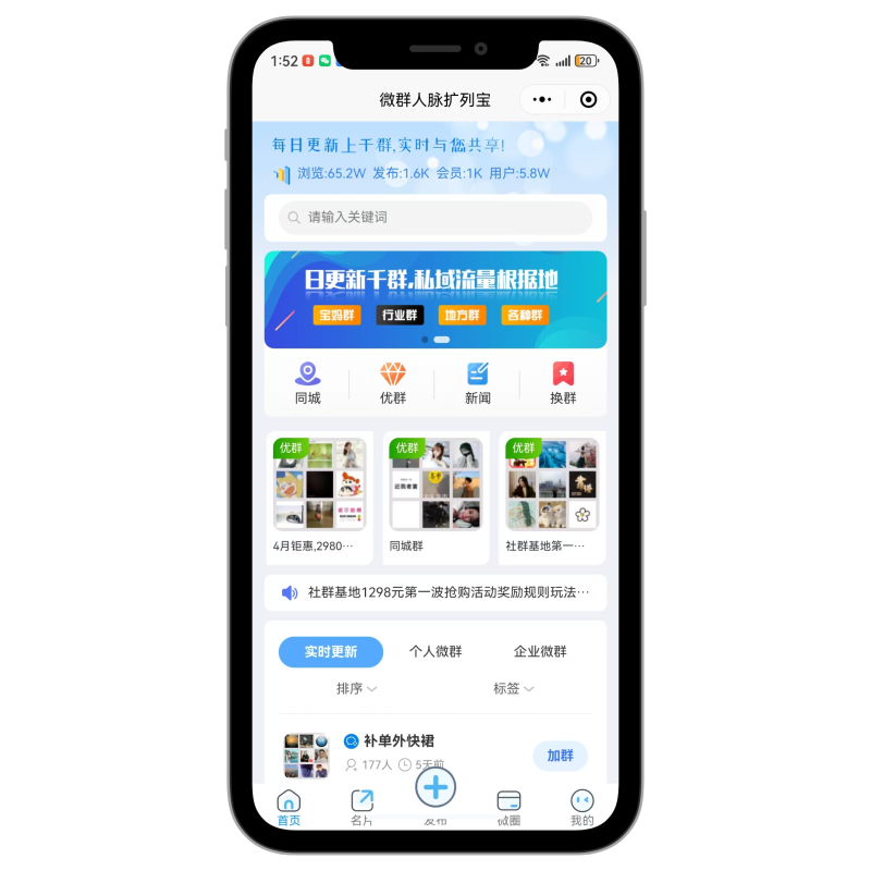 图片[1]_社群付费进群系统/自动更新群/同城搭子/扩列交友/吃瓜群/引流神器【正版坑位】_零玖云