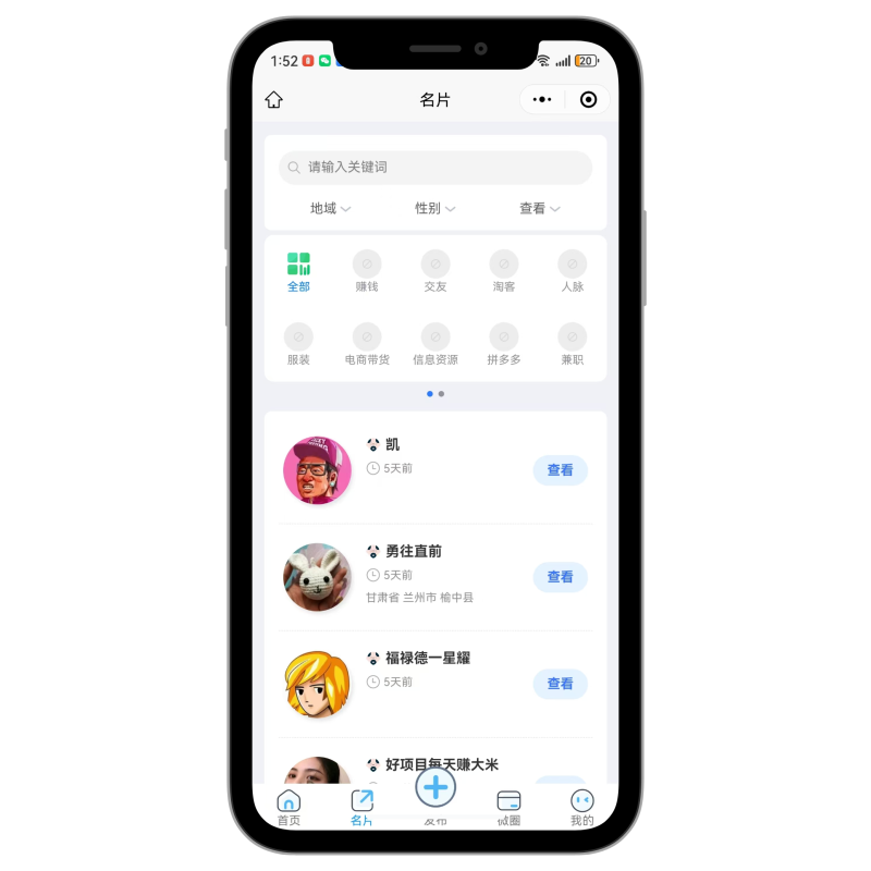 图片[3]_社群付费进群系统/自动更新群/同城搭子/扩列交友/吃瓜群/引流神器【正版坑位】_零玖云