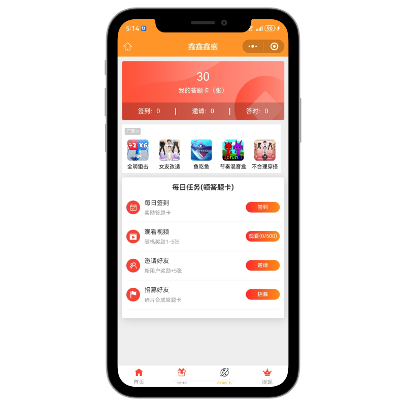 在线答题小程序/流量主小程序/强力吸粉裂变/答题有奖/答题送红包-零玖云 在线答题小程序/流量主小程序/强力吸粉裂变/答题有奖/答题送红包-零玖云