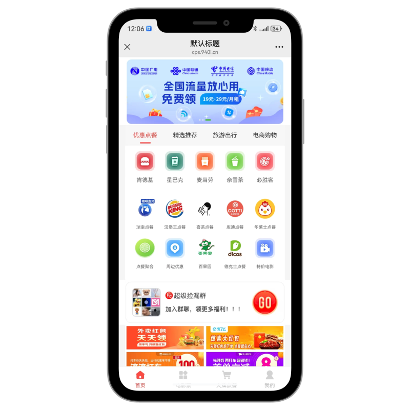 CPS外卖会员卡系统/特惠联盟/多合一小程序/wifi码/挪车码/Ai绘画/cps返利/多商户商城系统-零玖云 CPS外卖会员卡系统/特惠联盟/多合一小程序/wifi码/挪车码/Ai绘画/cps返利/多商户商城系统-零玖云