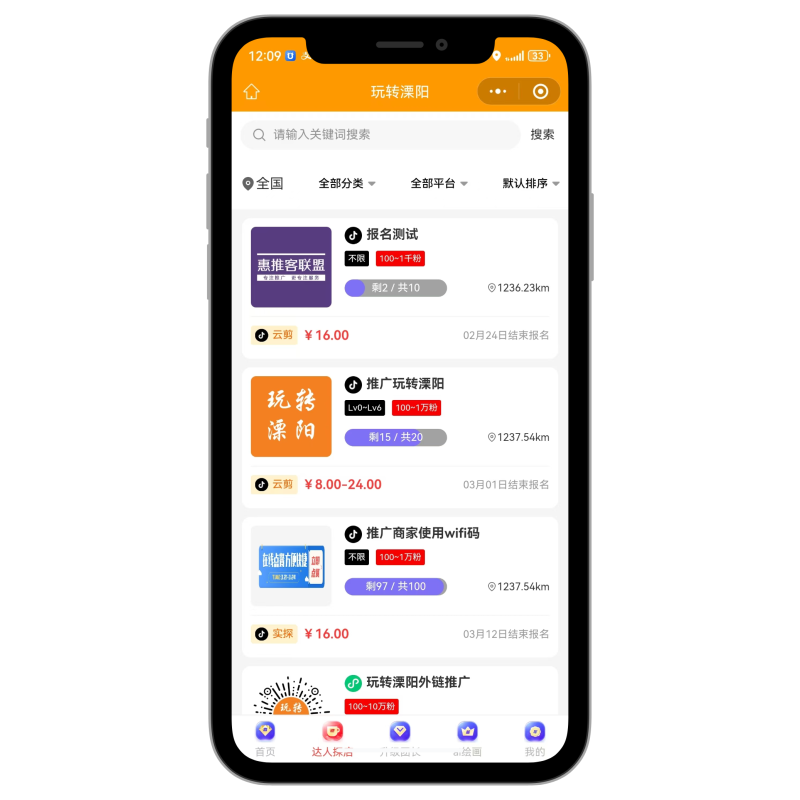 CPS外卖会员卡系统/特惠联盟/多合一小程序/wifi码/挪车码/Ai绘画/cps返利/多商户商城系统-零玖云 CPS外卖会员卡系统/特惠联盟/多合一小程序/wifi码/挪车码/Ai绘画/cps返利/多商户商城系统-零玖云