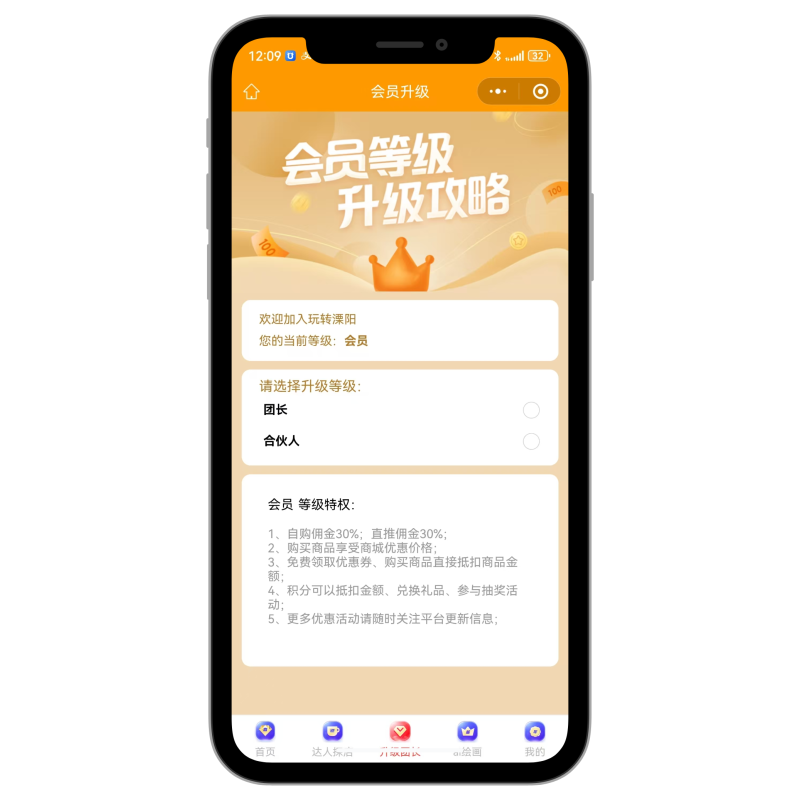 CPS外卖会员卡系统/特惠联盟/多合一小程序/wifi码/挪车码/Ai绘画/cps返利/多商户商城系统-零玖云 CPS外卖会员卡系统/特惠联盟/多合一小程序/wifi码/挪车码/Ai绘画/cps返利/多商户商城系统-零玖云