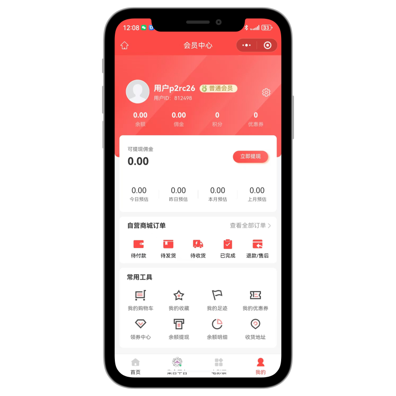 CPS外卖会员卡系统/特惠联盟/多合一小程序/wifi码/挪车码/Ai绘画/cps返利/多商户商城系统-零玖云 CPS外卖会员卡系统/特惠联盟/多合一小程序/wifi码/挪车码/Ai绘画/cps返利/多商户商城系统-零玖云