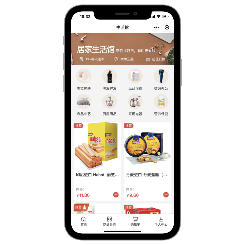 多行业通用商城小程序/微商城/分销功能/自定义界面/电商商城小程序-零玖云 多行业通用商城小程序/微商城/分销功能/自定义界面/电商商城小程序-零玖云
