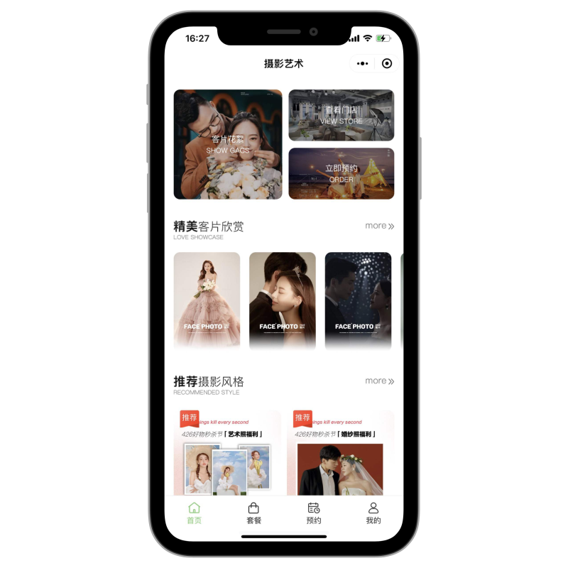婚纱摄影艺术小程序部署/支持线上预约/多门店展示/自定义diy界面-零玖云 婚纱摄影艺术小程序部署/支持线上预约/多门店展示/自定义diy界面-零玖云