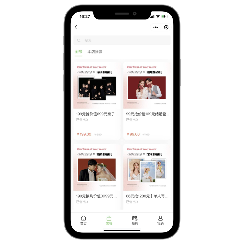 婚纱摄影艺术小程序部署/支持线上预约/多门店展示/自定义diy界面-零玖云 婚纱摄影艺术小程序部署/支持线上预约/多门店展示/自定义diy界面-零玖云