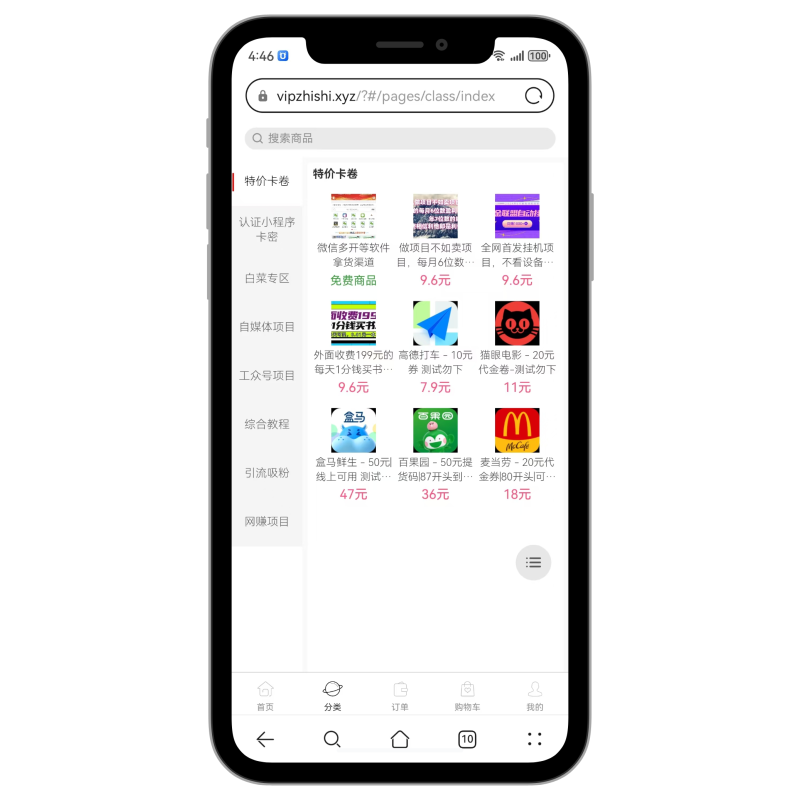 小储云商城/知识付费商城/虚拟商城/卡密商城/支持无限分站/支持对接批量对接货源-零玖云 小储云商城/知识付费商城/虚拟商城/卡密商城/支持无限分站/支持对接批量对接货源-零玖云