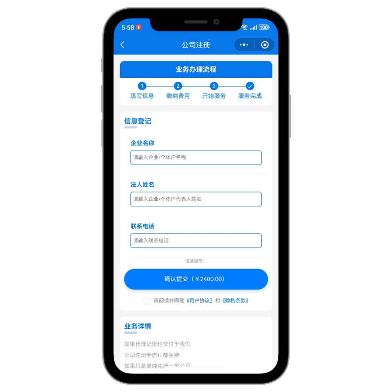 企业工商年报大师/小程序公众号H5/可自定义价格/0成本代报-零玖云 企业工商年报大师/小程序公众号H5/可自定义价格/0成本代报-零玖云
