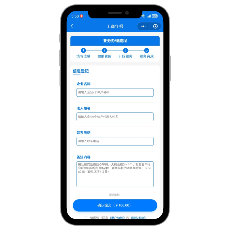 企业工商年报大师/小程序公众号H5/可自定义价格/0成本代报-零玖云 企业工商年报大师/小程序公众号H5/可自定义价格/0成本代报-零玖云