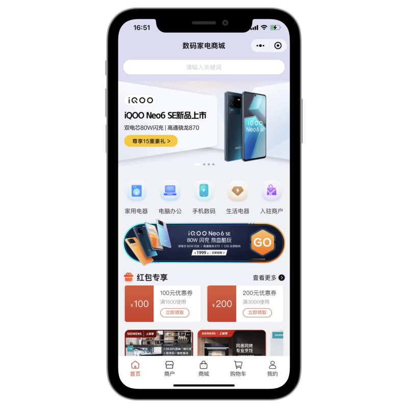 图片[1]_数码家电电商小程序/多端部署/支持多商户/多门店运营/支持核销码功能/自定义diy界面【正版坑位】_零玖云