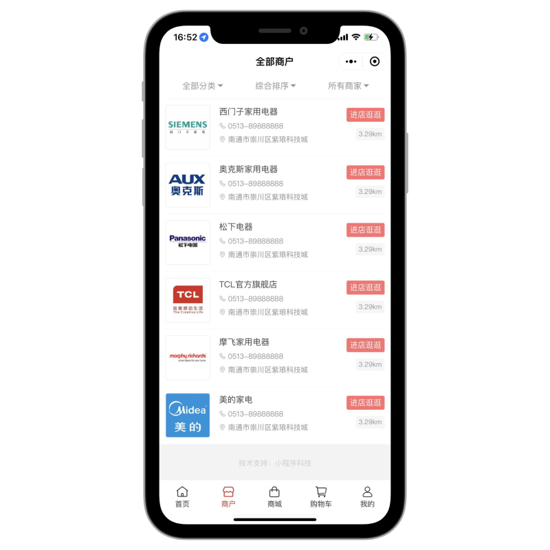图片[2]_数码家电电商小程序/多端部署/支持多商户/多门店运营/支持核销码功能/自定义diy界面【正版坑位】_零玖云