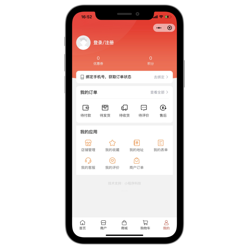 图片[6]_数码家电电商小程序/多端部署/支持多商户/多门店运营/支持核销码功能/自定义diy界面【正版坑位】_零玖云