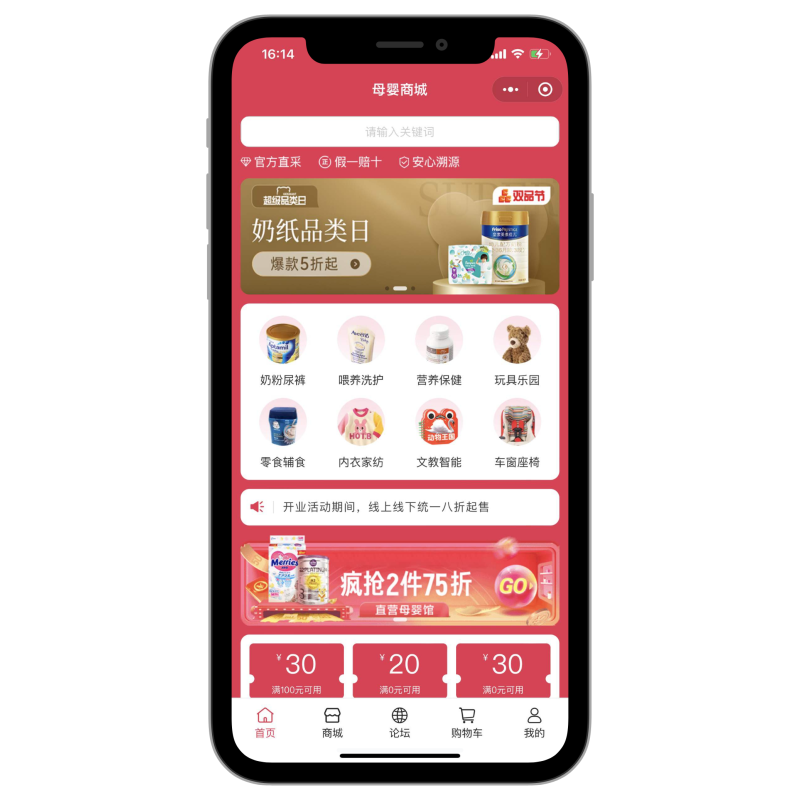 母婴门店商城小程序/电商商城小程序/限时秒杀/拼团商城/分销功能/支持自定义diy界面-零玖云 母婴门店商城小程序/电商商城小程序/限时秒杀/拼团商城/分销功能/支持自定义diy界面-零玖云