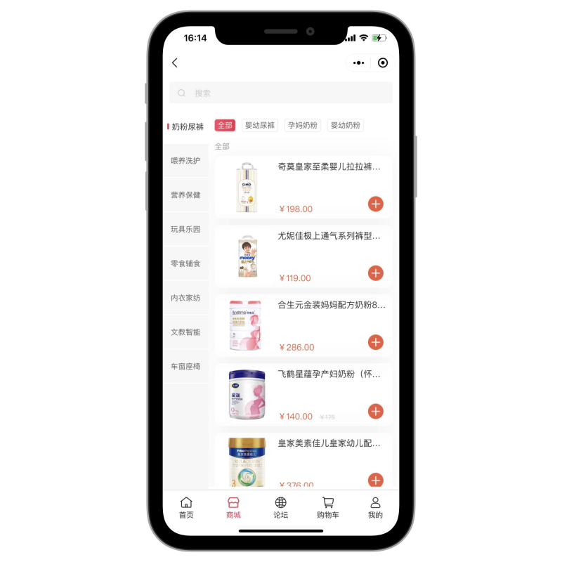 母婴门店商城小程序/电商商城小程序/限时秒杀/拼团商城/分销功能/支持自定义diy界面-零玖云 母婴门店商城小程序/电商商城小程序/限时秒杀/拼团商城/分销功能/支持自定义diy界面-零玖云