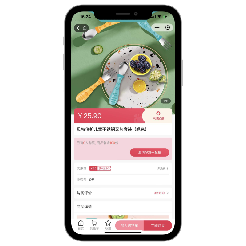 母婴门店商城小程序/电商商城小程序/限时秒杀/拼团商城/分销功能/支持自定义diy界面-零玖云 母婴门店商城小程序/电商商城小程序/限时秒杀/拼团商城/分销功能/支持自定义diy界面-零玖云