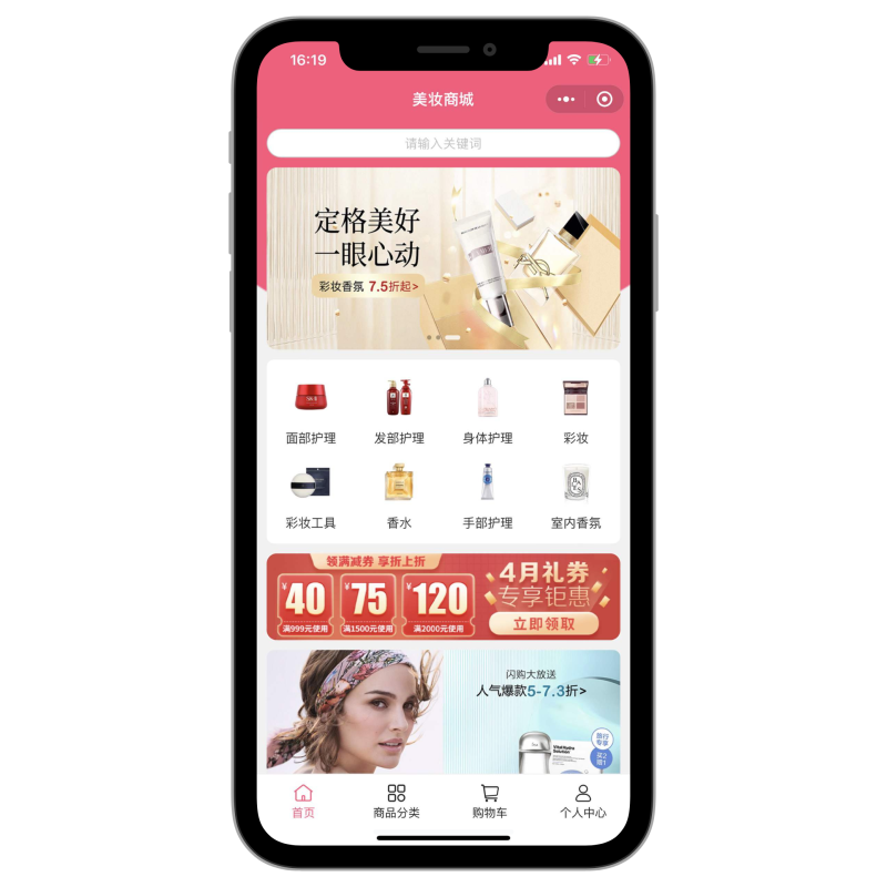 美妆零售商城小程序解决方案/限时秒杀商城小程序/多端小程序部署/支持自定义diy界面-零玖云 美妆零售商城小程序解决方案/限时秒杀商城小程序/多端小程序部署/支持自定义diy界面-零玖云