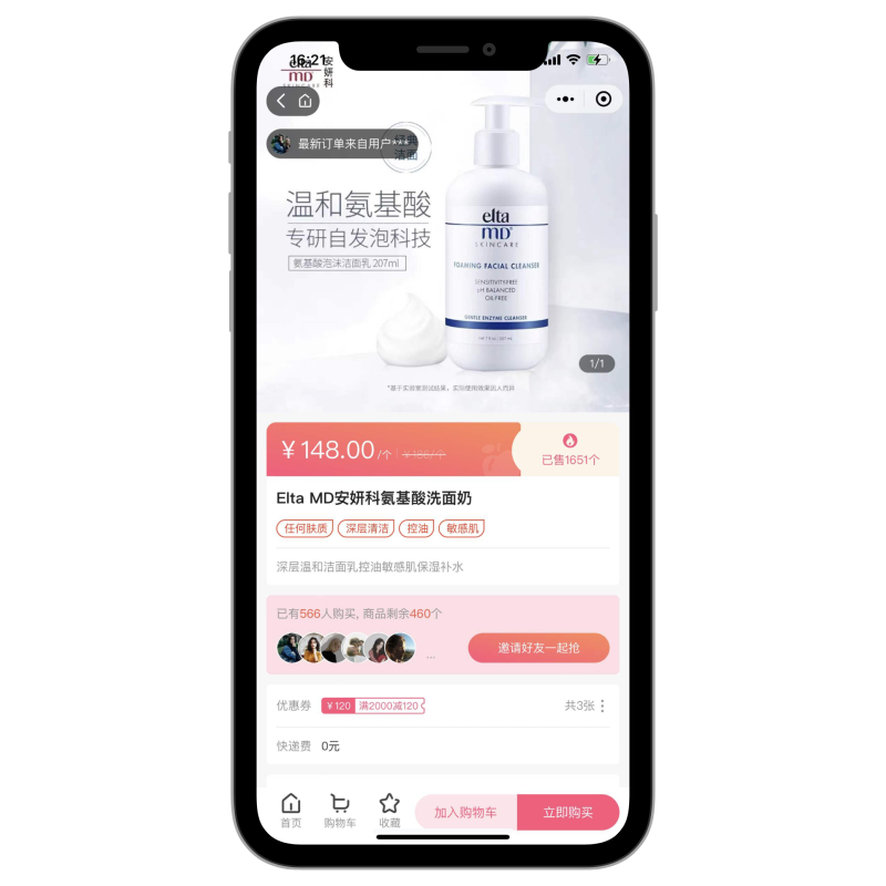 美妆零售商城小程序解决方案/限时秒杀商城小程序/多端小程序部署/支持自定义diy界面-零玖云 美妆零售商城小程序解决方案/限时秒杀商城小程序/多端小程序部署/支持自定义diy界面-零玖云