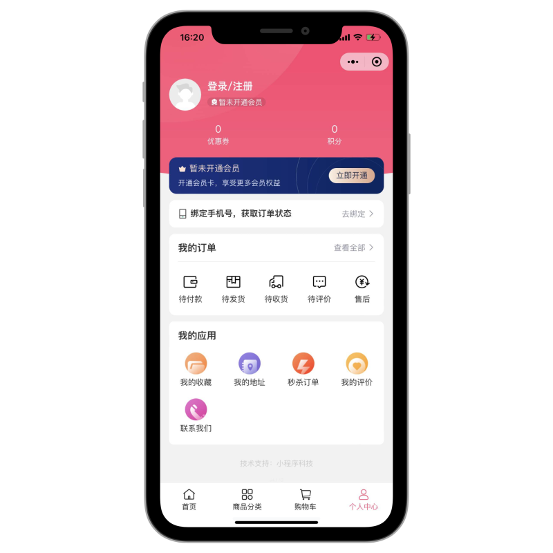 美妆零售商城小程序解决方案/限时秒杀商城小程序/多端小程序部署/支持自定义diy界面-零玖云 美妆零售商城小程序解决方案/限时秒杀商城小程序/多端小程序部署/支持自定义diy界面-零玖云