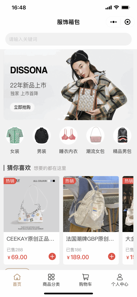 服饰箱包电商商城小程序/朋友圈素材/会员分销/商品采集/自定义diy界面-零玖云 服饰箱包电商商城小程序/朋友圈素材/会员分销/商品采集/自定义diy界面-零玖云