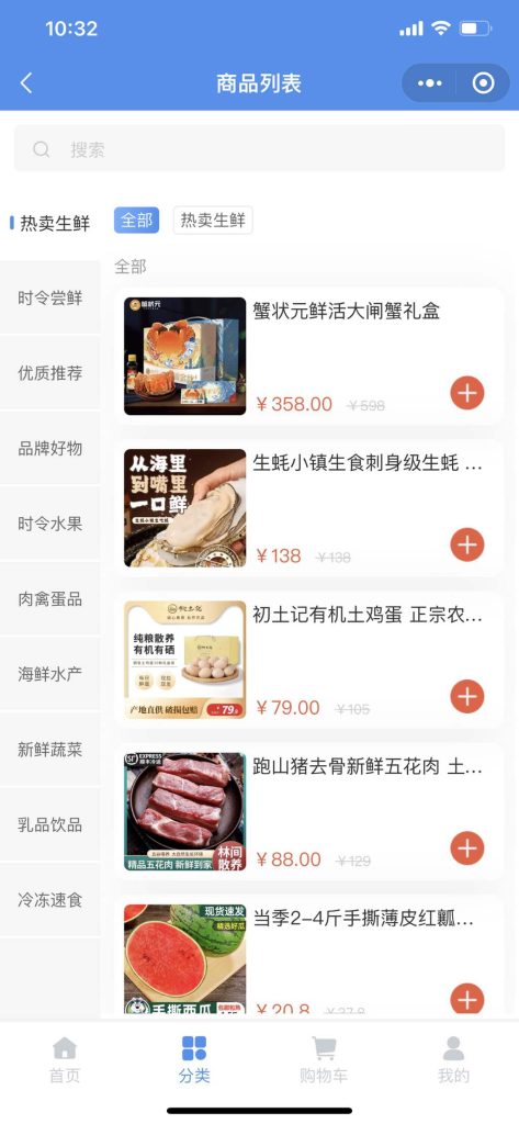 图片[2]_食品生鲜线上商城小程序/支持多端部署/自定义DIY界面/限时秒杀/多人拼团【正版坑位】_零玖云
