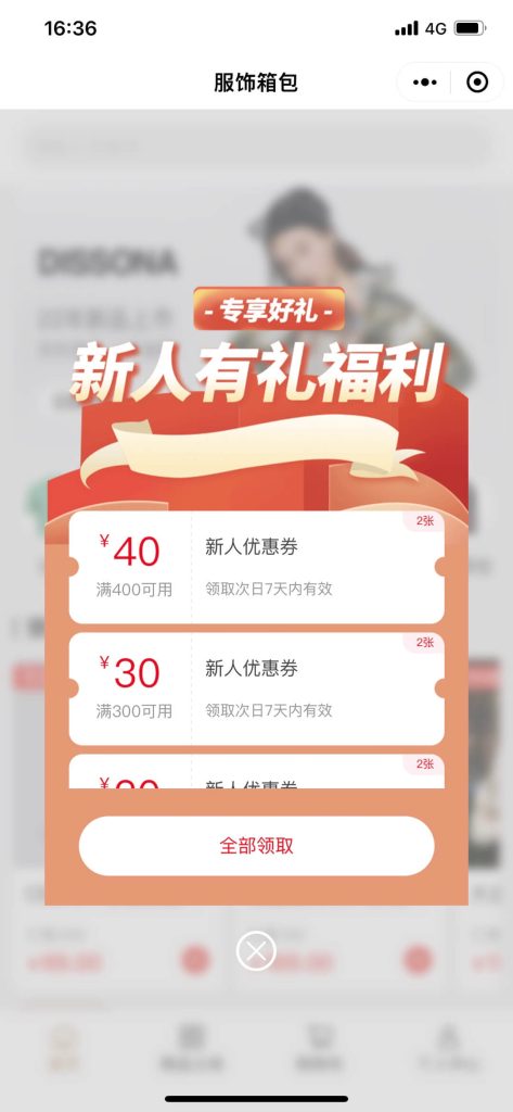 服饰箱包电商商城小程序/朋友圈素材/会员分销/商品采集/自定义diy界面-零玖云 服饰箱包电商商城小程序/朋友圈素材/会员分销/商品采集/自定义diy界面-零玖云