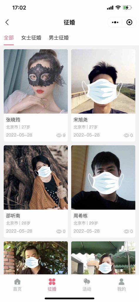 婚介征婚相亲交友恋爱小程序/支持多端上线/自定义界面/付费查看简介/推广员功能-零玖云 婚介征婚相亲交友恋爱小程序/支持多端上线/自定义界面/付费查看简介/推广员功能-零玖云