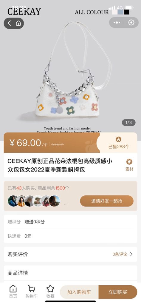 服饰箱包电商商城小程序/朋友圈素材/会员分销/商品采集/自定义diy界面-零玖云 服饰箱包电商商城小程序/朋友圈素材/会员分销/商品采集/自定义diy界面-零玖云