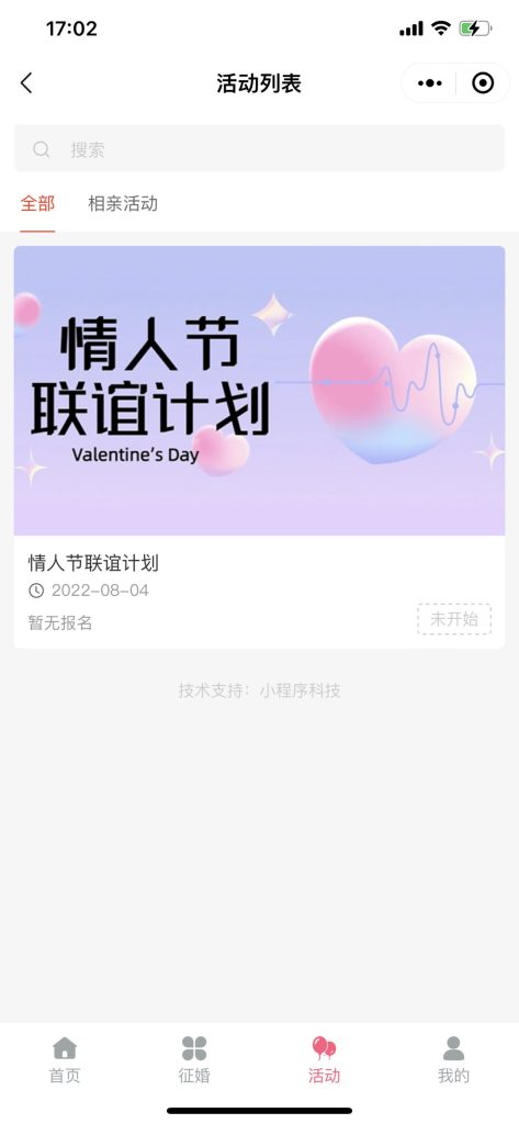 婚介征婚相亲交友恋爱小程序/支持多端上线/自定义界面/付费查看简介/推广员功能-零玖云 婚介征婚相亲交友恋爱小程序/支持多端上线/自定义界面/付费查看简介/推广员功能-零玖云