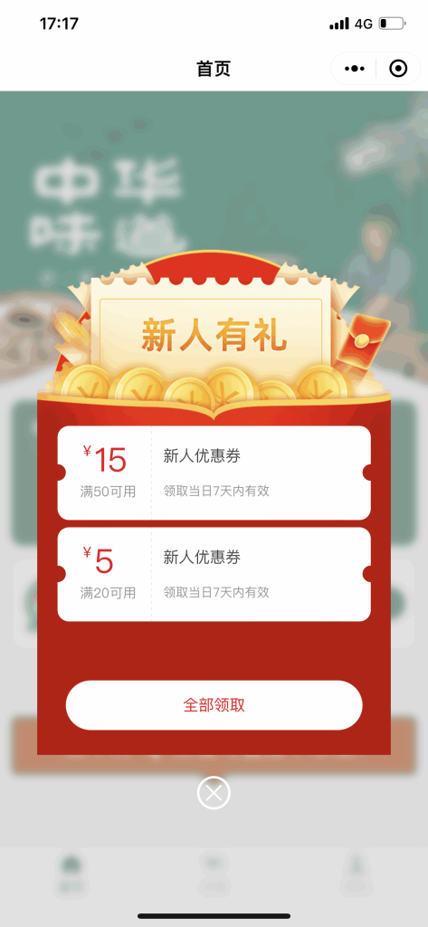 快餐小吃点单小程序/堂食/在线点餐/多端小程序部署/界面自定义DIY-零玖云 快餐小吃点单小程序/堂食/在线点餐/多端小程序部署/界面自定义DIY-零玖云