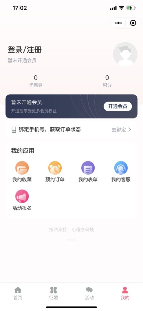 婚介征婚相亲交友恋爱小程序/支持多端上线/自定义界面/付费查看简介/推广员功能-零玖云 婚介征婚相亲交友恋爱小程序/支持多端上线/自定义界面/付费查看简介/推广员功能-零玖云