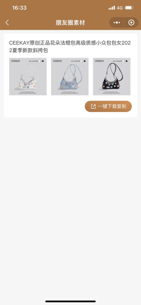 服饰箱包电商商城小程序/朋友圈素材/会员分销/商品采集/自定义diy界面-零玖云 服饰箱包电商商城小程序/朋友圈素材/会员分销/商品采集/自定义diy界面-零玖云